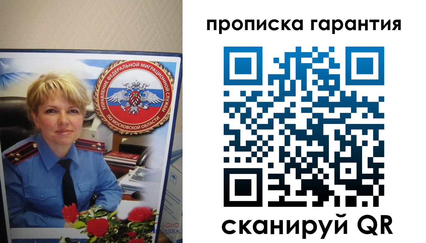 прописка для военкомата в Кизеле