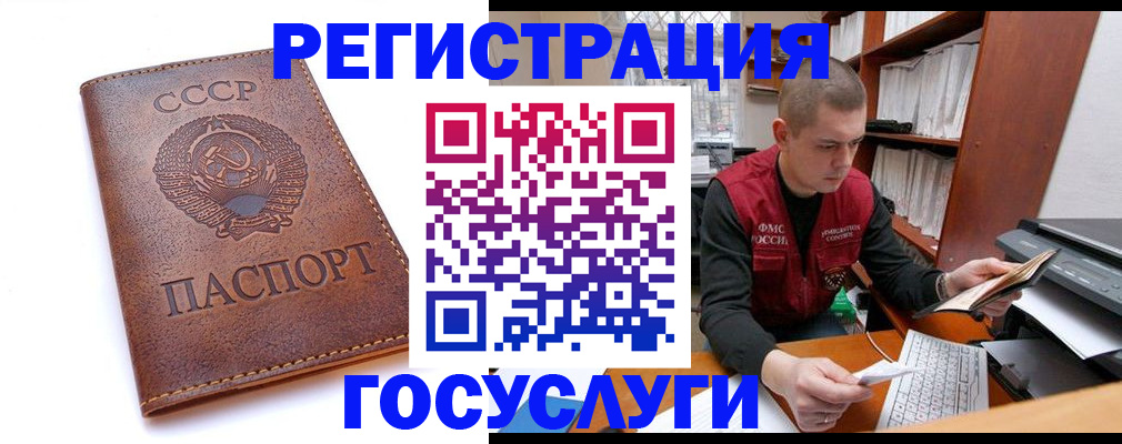 прописка для работы в Кизеле