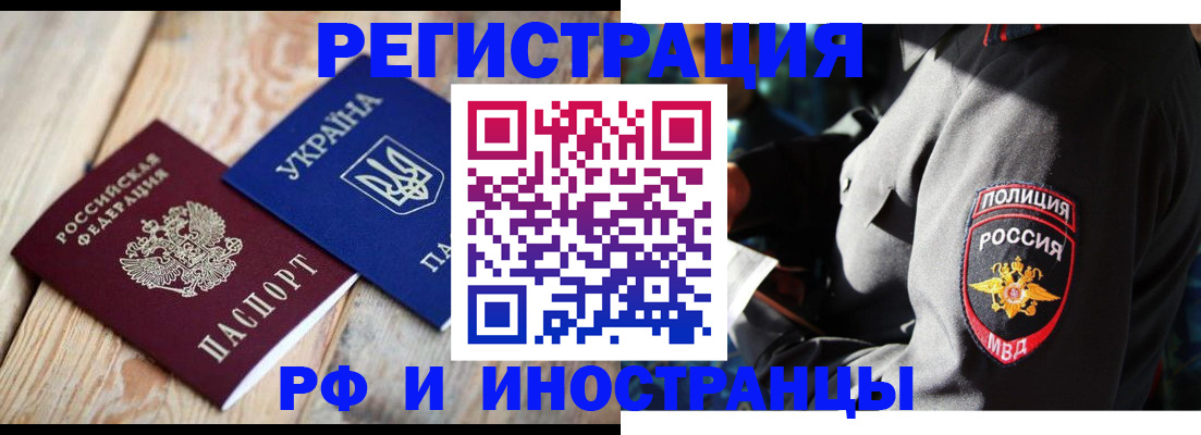 прописка для работы в Кизеле