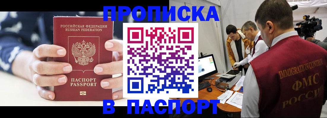 прописка в квартире в Кизеле