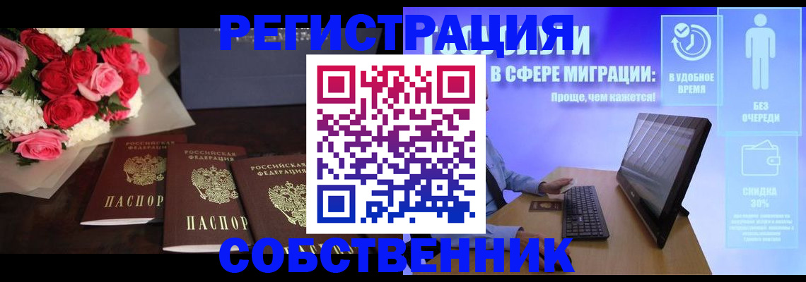 регистрация в Кизеле