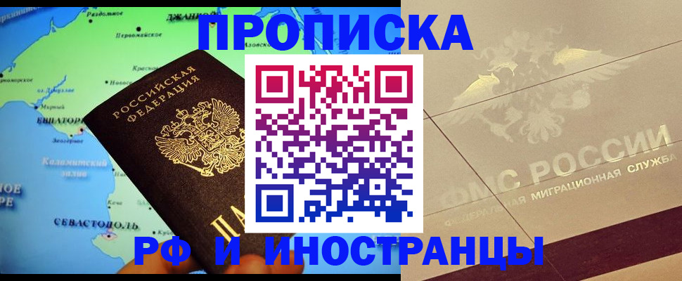 прописка в квартире в Кизеле