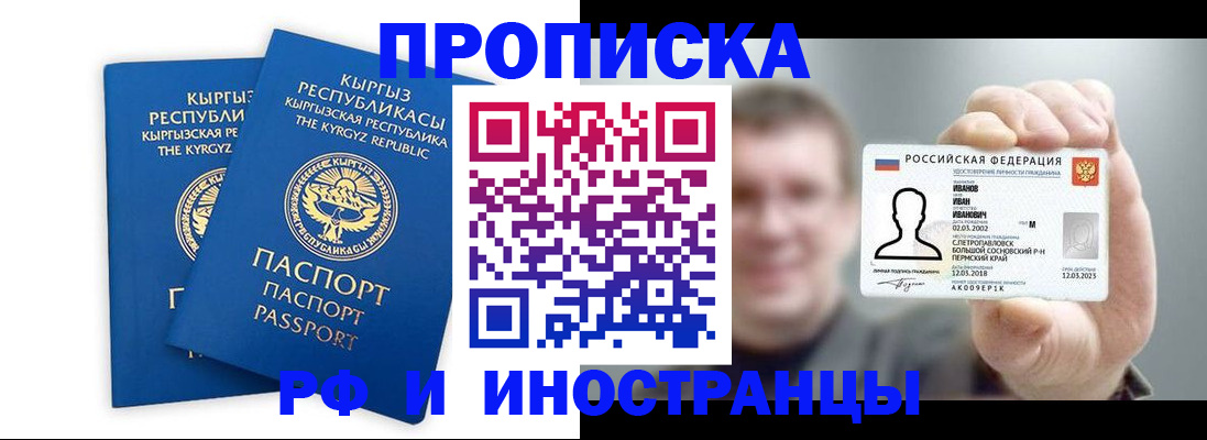 регистрация в Кизеле