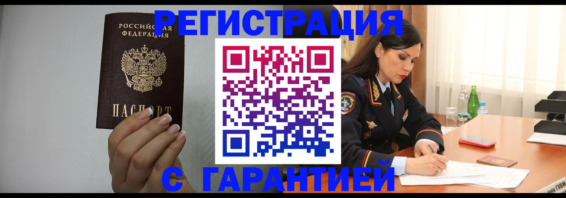 временная регистрация для всех в Кизеле