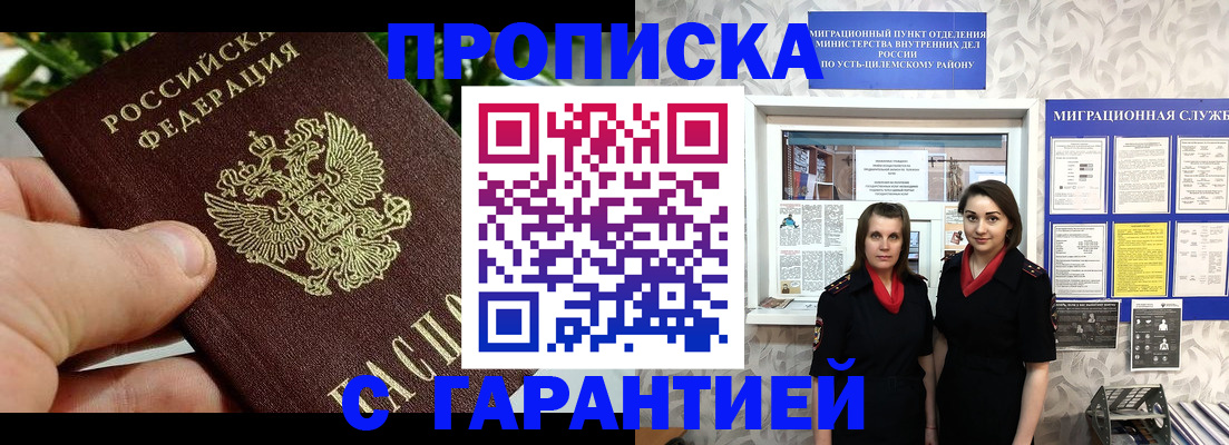 регистрация для школы в Кизеле